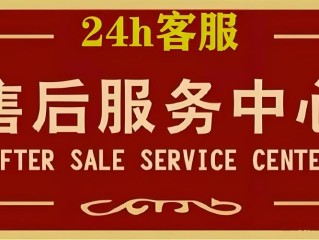 宏圣昌保险柜售后电话号码查询