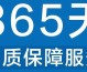 美标智能马桶售后服务上门维修附近电话是多少
