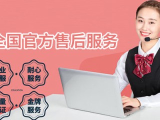 荣事达智能锁维修售后服务热线
